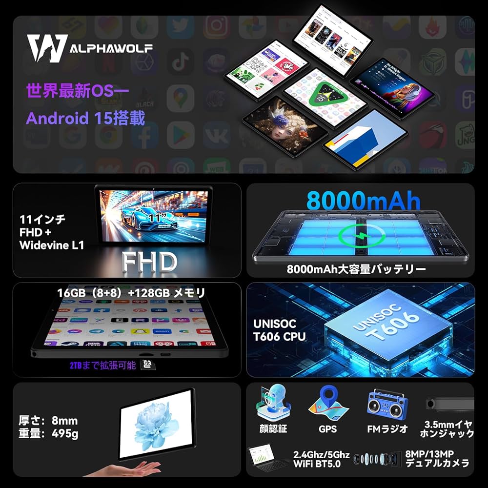 Amazon.co.jp: Alphawolf LPad3 Android 15 タブレット 11インチ Wi-Fi