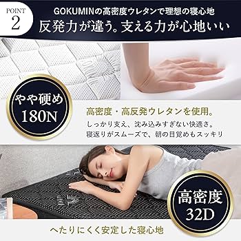 Amazon.co.jp: GOKUMIN マットレス ポケットコイル 厚さ20cm 高反発