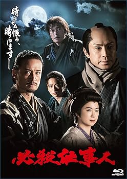 Amazon.co.jp: 【メーカー特典あり】必殺仕事人（2023年1月8日放送