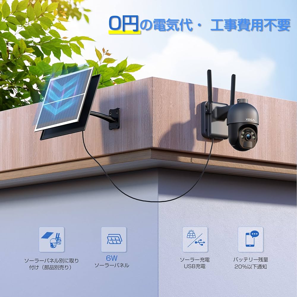 Amazon.co.jp: 【 WiFi不要・4G LTE 】 XEGA 防犯カメラ 屋外 ソーラー