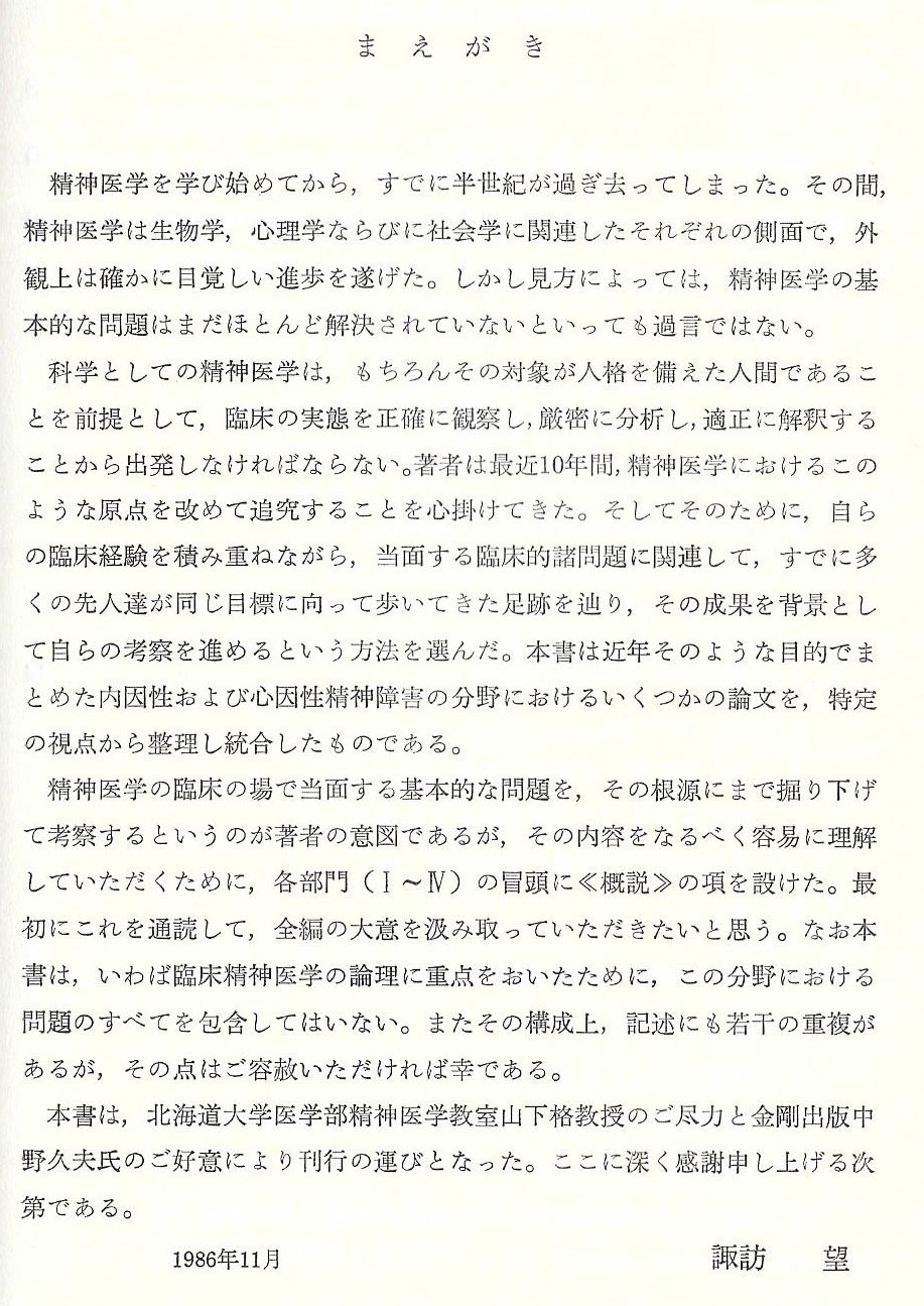 Amazon.co.jp: 諏訪 望: 本、バイオグラフィー、最新アップデート