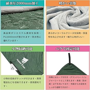 Amazon.co.jp: Geer Top ブランケット キャンプ 掛け布団 マルチ
