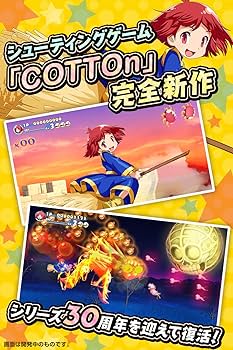 Amazon.co.jp: SW版 コットンロックンロール コットンシリーズ30周年