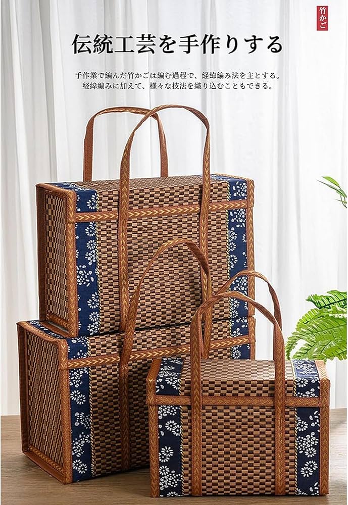 Amazon｜竹篭 竹かご 収納ケース 手提げ 収納バスケット 編みバッグ