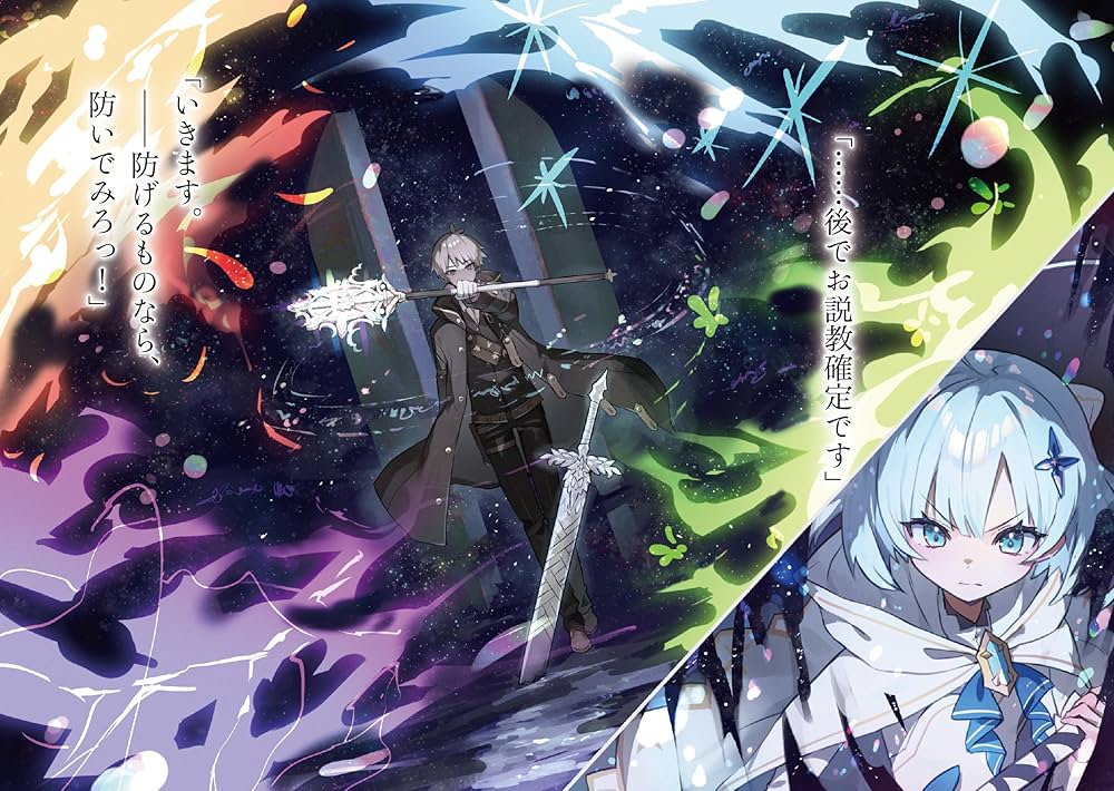 Amazon.co.jp: 公女殿下の家庭教師20 暁告げし星杖 (ファンタジア文庫