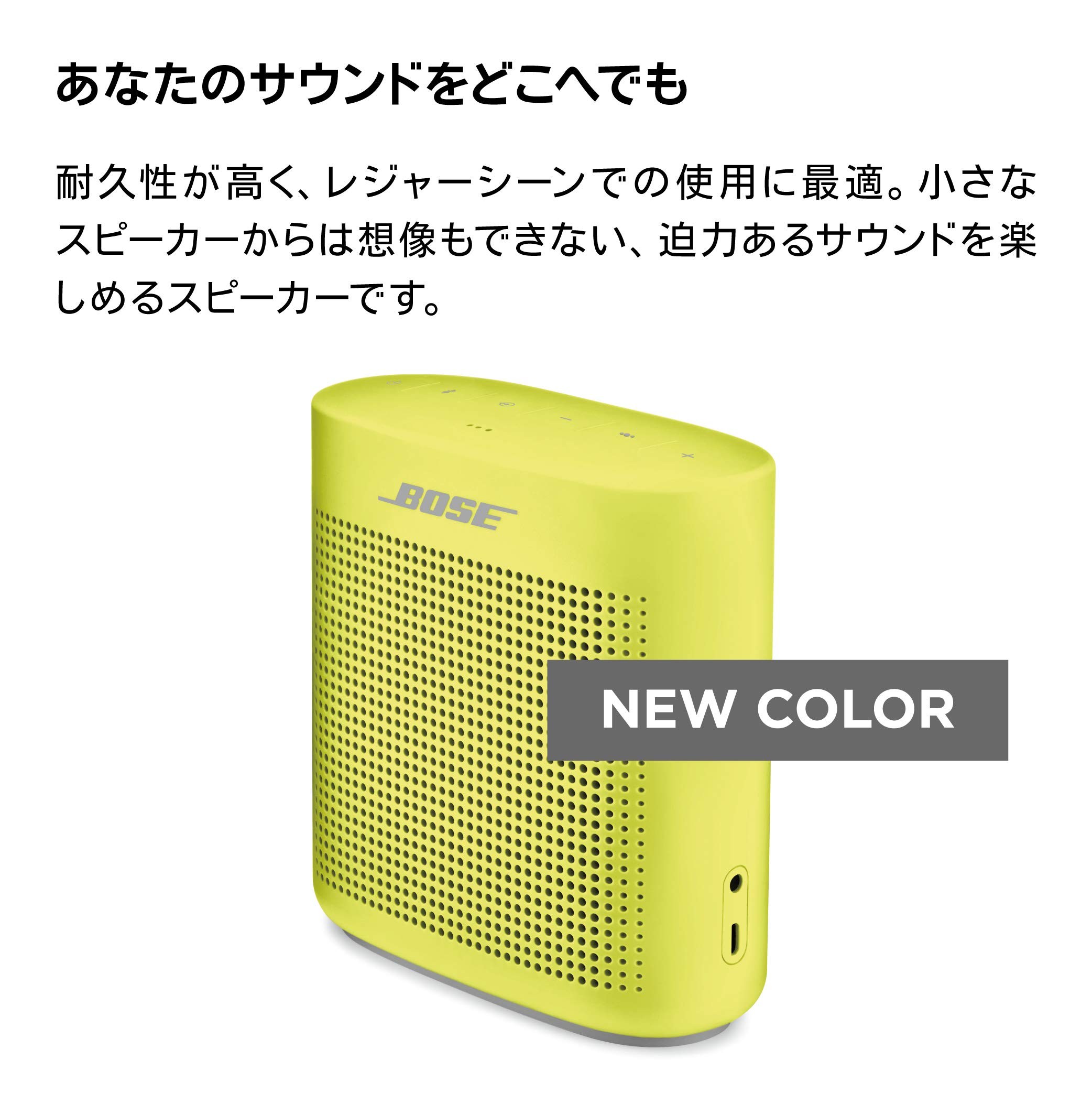 Amazon.co.jp: Bose SoundLink Color Bluetooth speaker II ポータブル