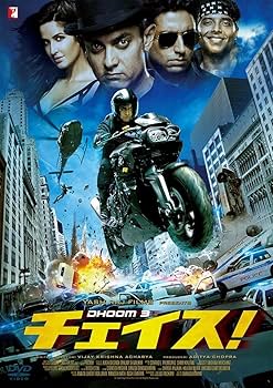 Amazon.co.jp: チェイス! オリジナル全長版 [DVD] : アーミル・カーン