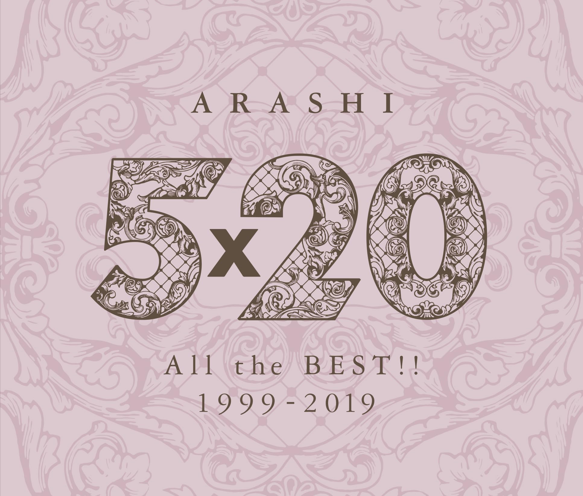Amazon.co.jp: 5×20 All the BEST!! 1999-2019 (通常盤) - 嵐