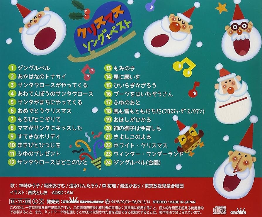 クリスマス・ソング ベスト: Amazon.sg: Music
