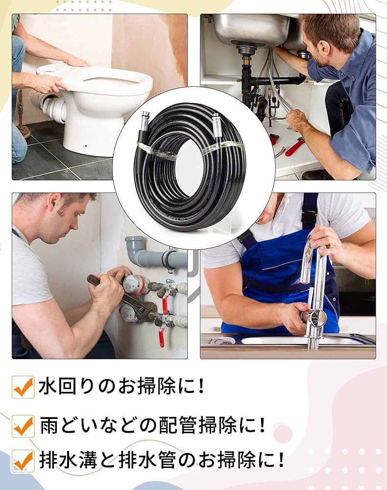 Amazon | ZitFRi パイプクリーニングホース ケルヒャー用 10M 高圧洗浄