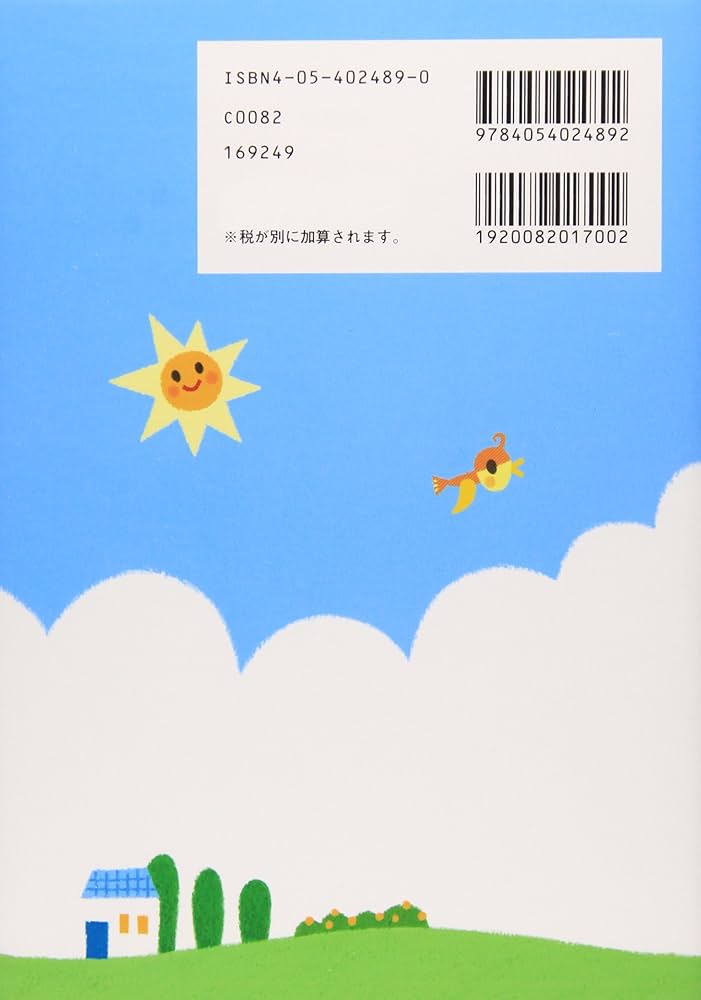 井原さんちの英語で子育て―超使いやすい! 表現集の決定版 | 香織, 井原