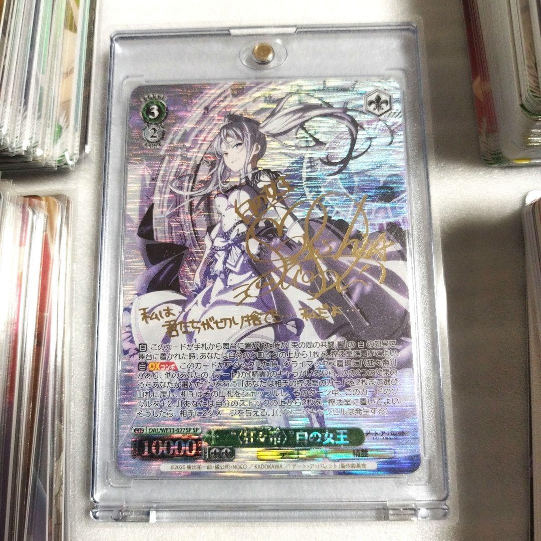 Amazon.co.jp: ヴァイス デート・ア・バレット〈狂々帝〉白の女王 SP