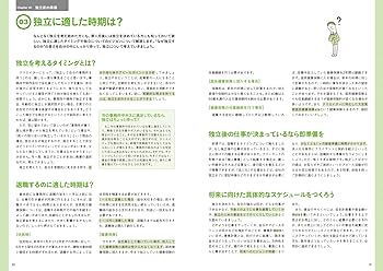 クリエイター独立マニュアル | グラフィック社編集部 |本 | 通販 | Amazon