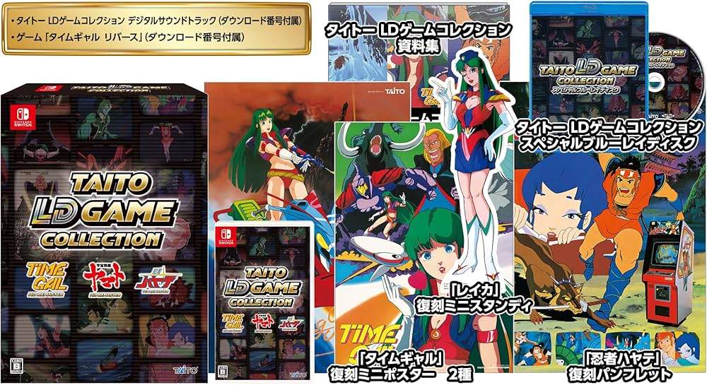 Amazon.co.jp: タイトーLDゲームコレクション 特装版 -Switch : ゲーム