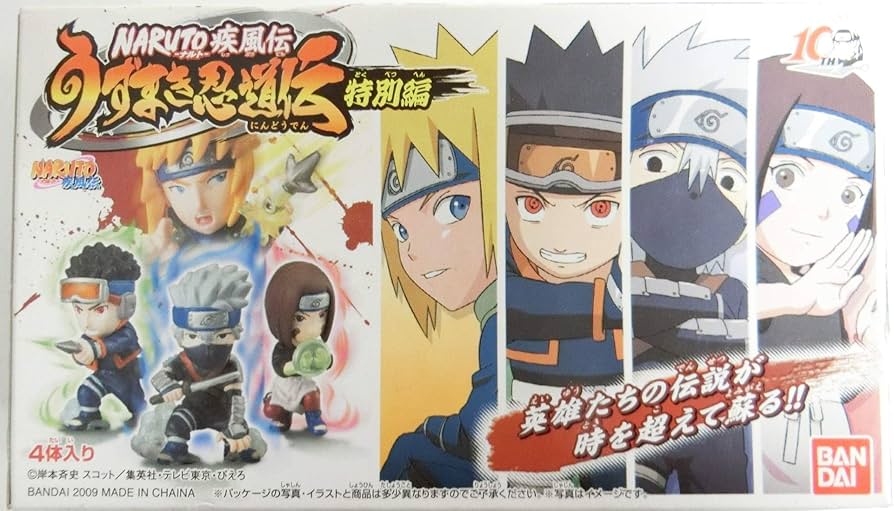 Amazon | 「NARUTO -ナルト- 疾風伝」 うずまき忍道伝 特別編