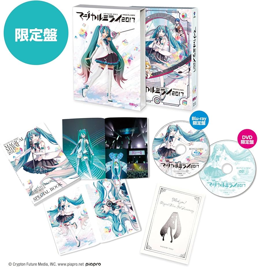 Amazon.co.jp: 初音ミク「マジカルミライ 2017」 (Blu-ray限定盤