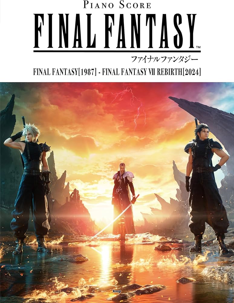 ピアノ曲集 ファイナルファンタジー FINAL FANTASY[1987] - FINAL