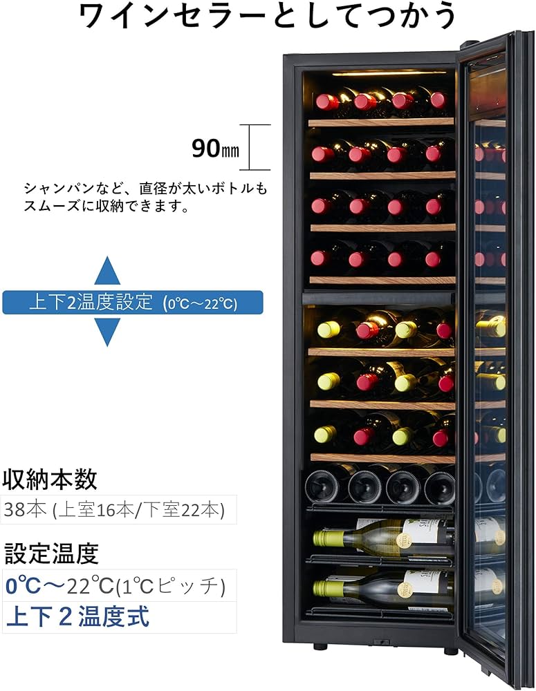 Amazon.co.jp: さくら製作所 ワインセラー ZERO Advance 38本収納