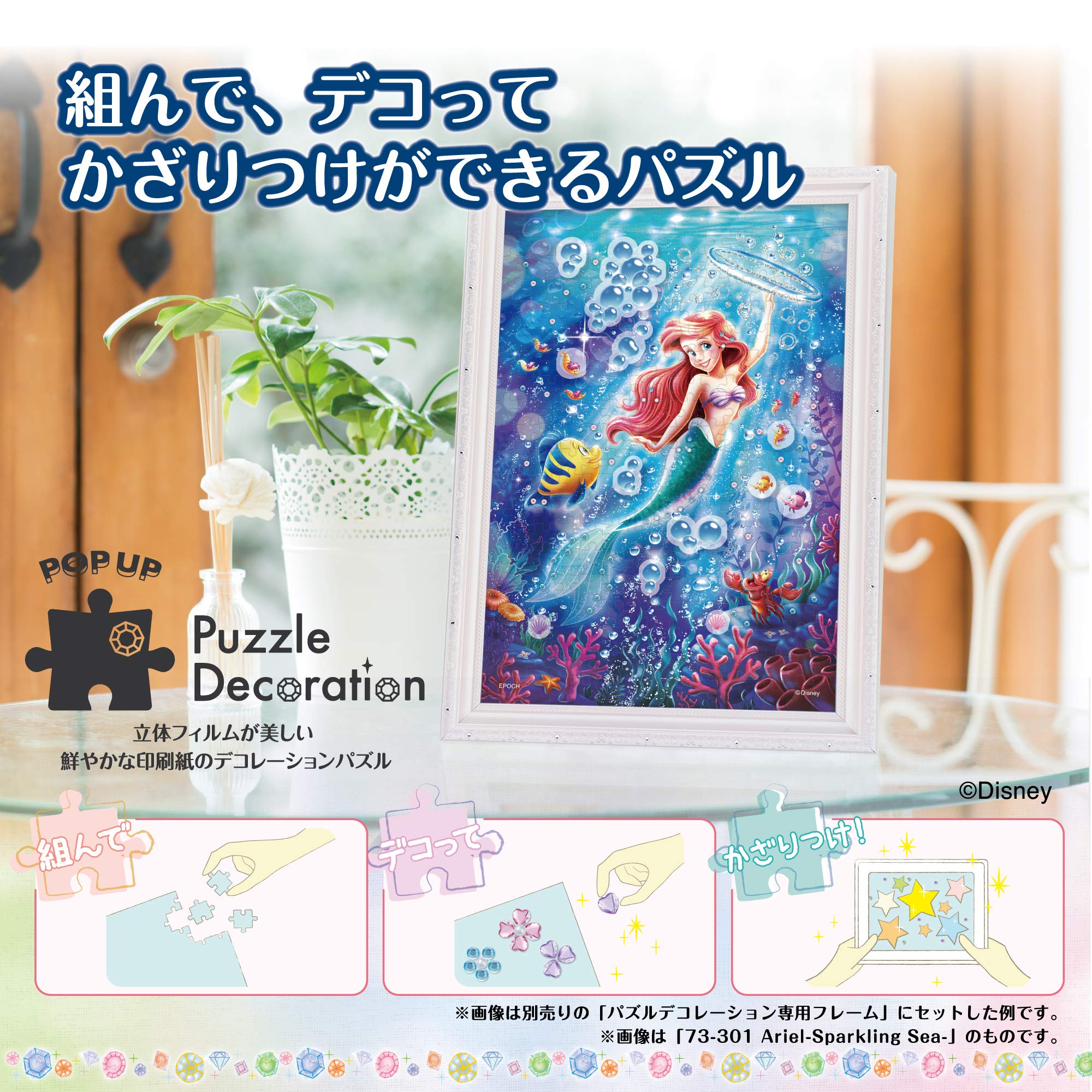 Amazon.co.jp: エポック社 300ピース ジグソーパズル トイストーリー