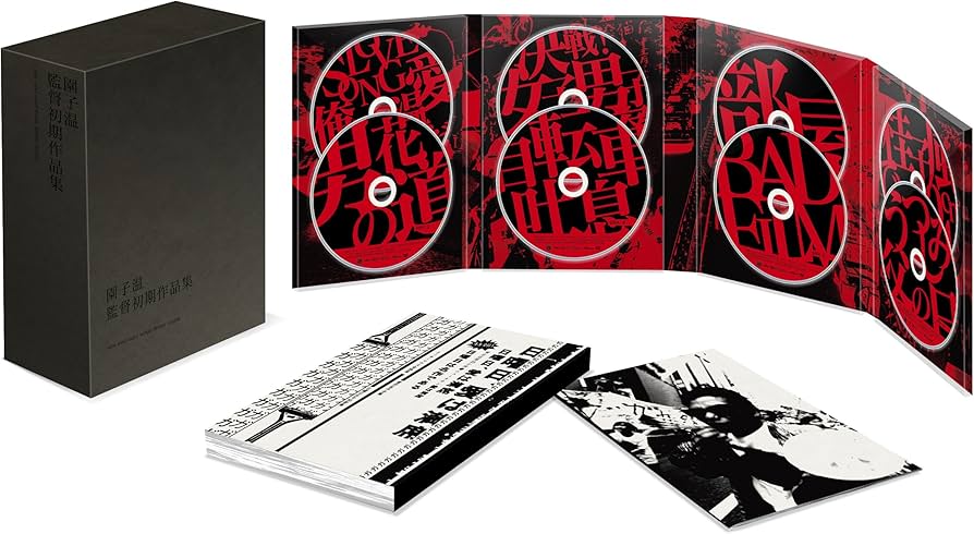 Amazon.co.jp: 園子温 監督初期作品集 DVD-BOX(SION SONO EARLY WORKS