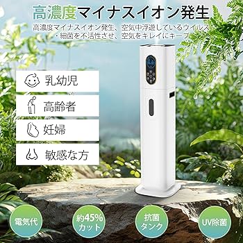 Amazon.co.jp: 加湿器 大容量 9L タワー型【加熱式 +超音波式】100