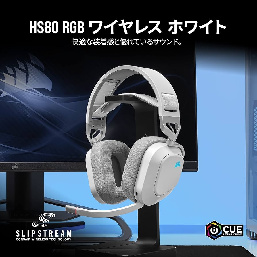 Amazon.co.jp: CORSAIR HS80 RGB WIRELESS ホワイト ワイヤレス