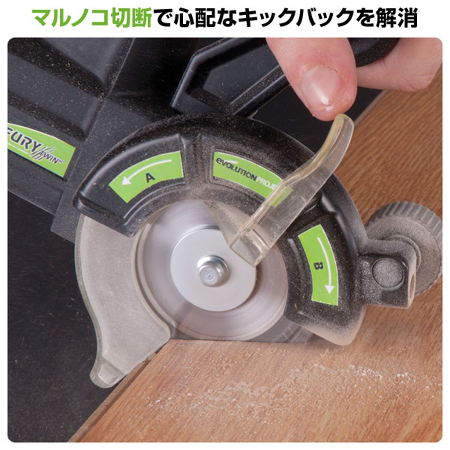 Amazon | エボリューション(evolution) 90mm 万能切断ツインカッター