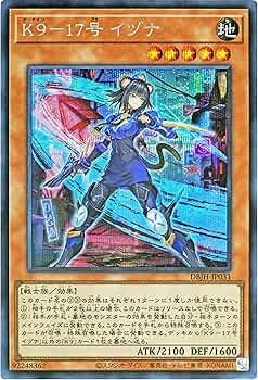 Amazon.co.jp: 遊戯王カード DBJH-JP031 K9-17号 イヅナ
