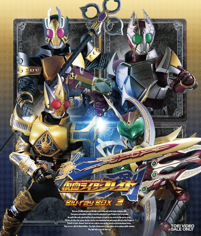Amazon.co.jp: 仮面ライダー剣(ブレイド) Blu‐ray BOX 3 : 椿隆之