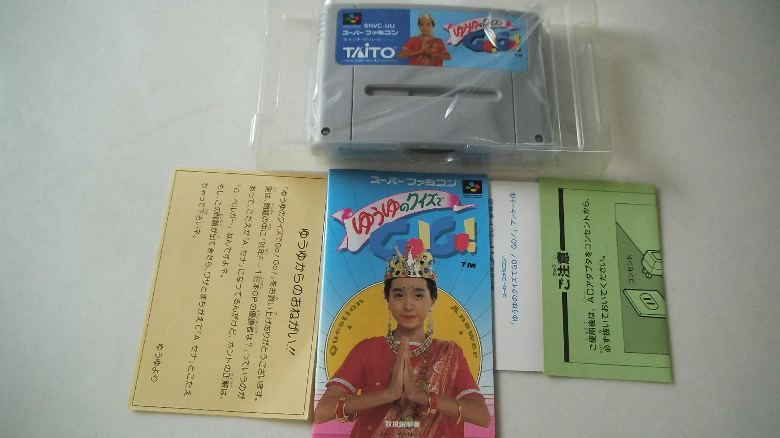 Amazon | ゆうゆのクイズでGO!GO! | ゲームソフト