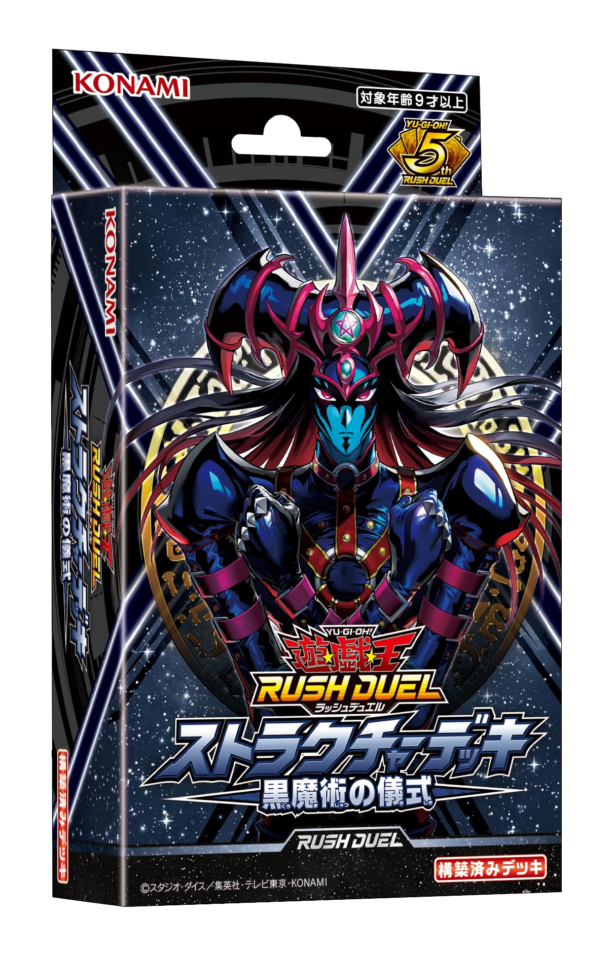 Amazon.co.jp: 遊戯王ラッシュデュエル ストラクチャーデッキ 黒魔術の