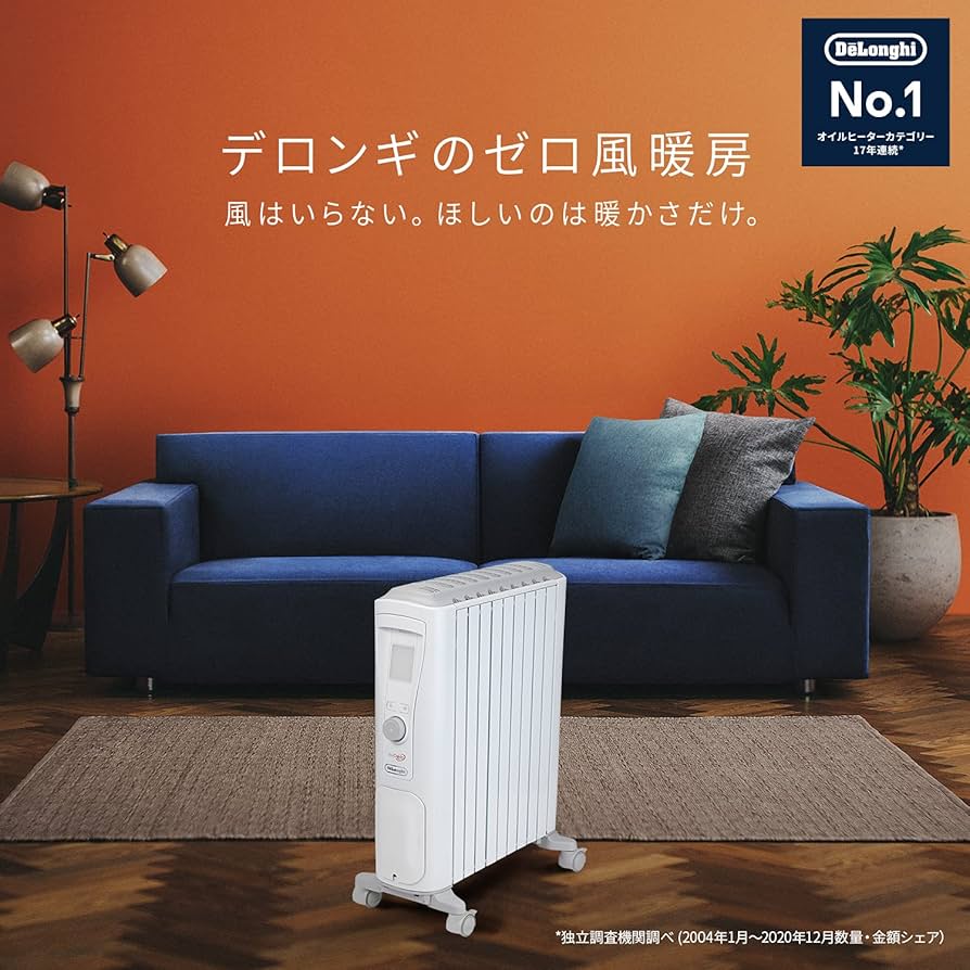 Amazon | De'Longhi (デロンギ) オイルヒーター ベルカルド RHJ75V0915