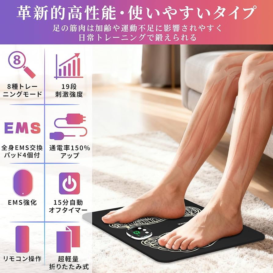 Amazon | 【新登場 EMS強化 通電率150％UP】足裏ケア EMS フットマット