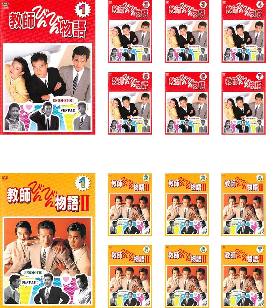 Amazon.co.jp: 教師びんびん物語Ⅰ全7巻 + Ⅱ 全7巻 [レンタル落ち] 全
