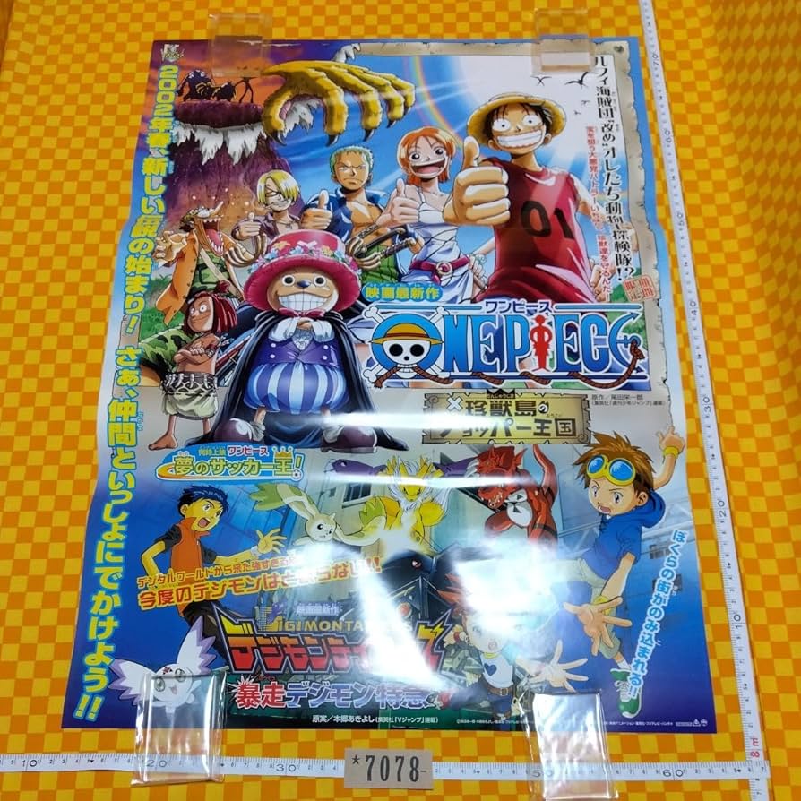 Amazon.co.jp: 7078- 東映 アニメフェア 2002 春 ワンピース ONEPIECE