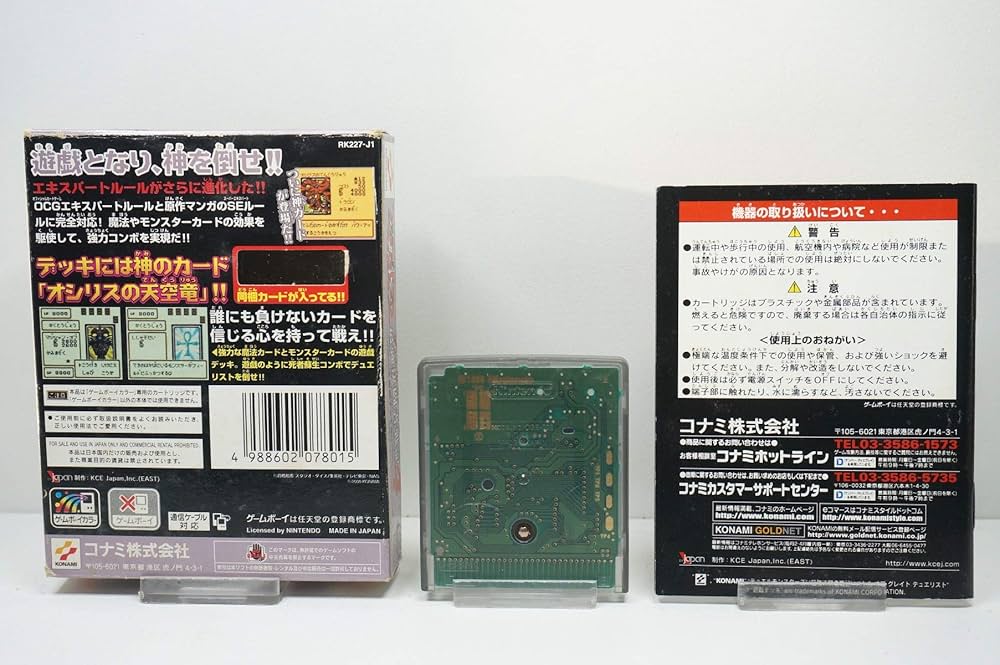 Amazon | 遊戯王デュエルモンスターズ4 最強決闘者戦記 遊戯デッキ