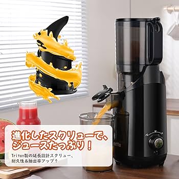 Fretta 250W ジューサー 1.8L容量 Fretta ジューサー 10.8cm広い投入口
