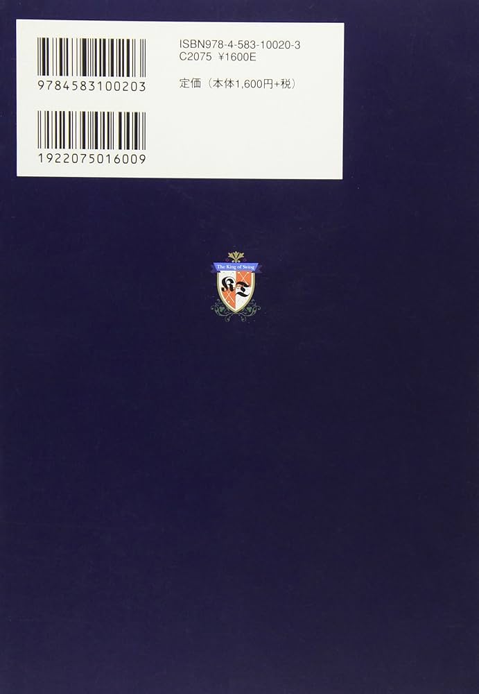 鶴見功樹王者のスイング: あなたを頂点に導く最新理論の極み | 鶴見