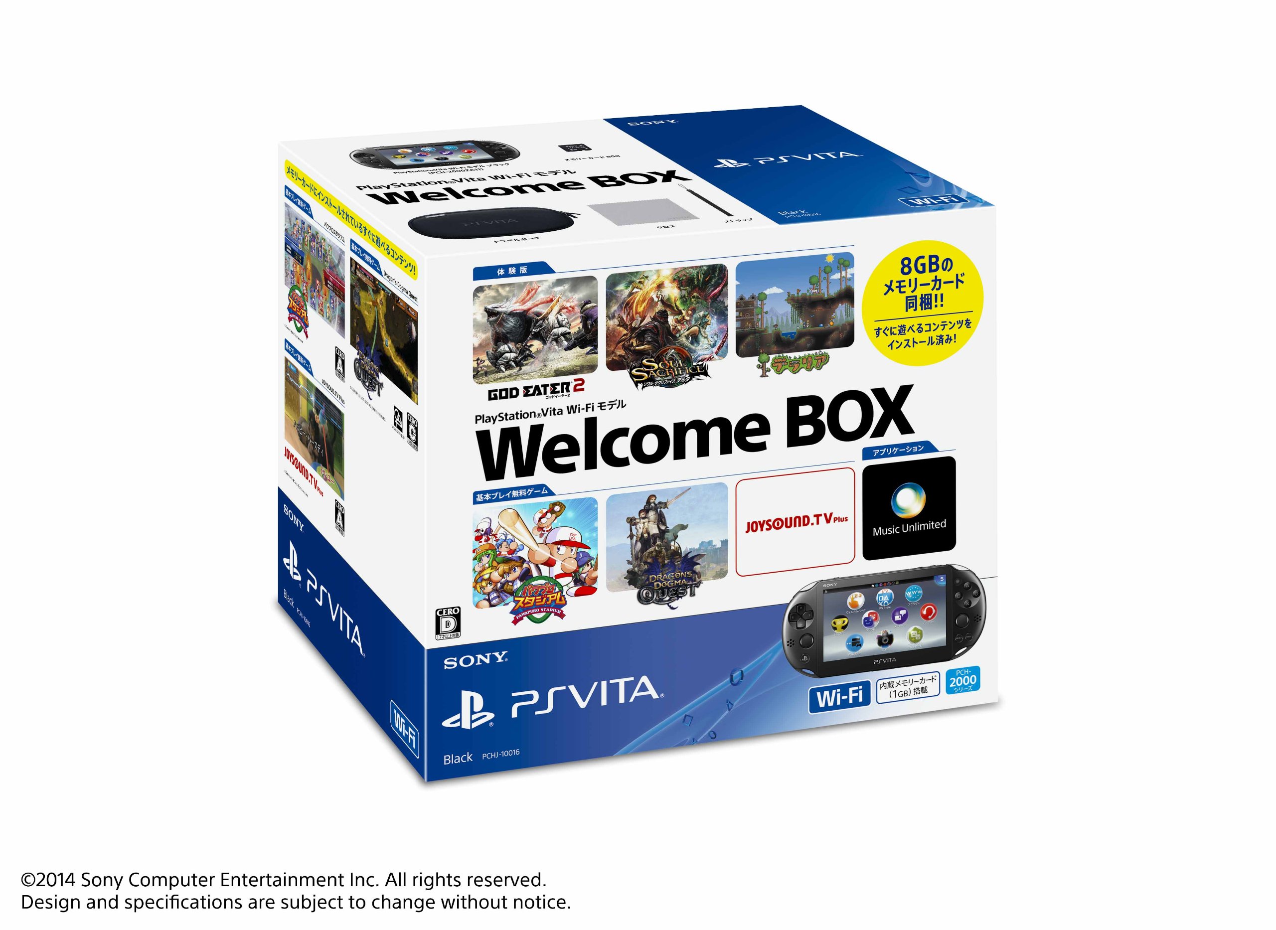 Amazon | PlayStation Vita Wi-Fiモデル Welcome BOX (【封入特典