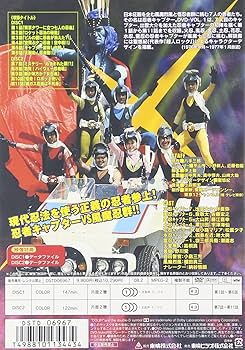 忍者キャプター VOL.1 [DVD]: Amazon.de: DVD & Blu-ray