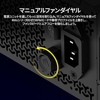 Amazon | CORSAIR RM850x 2024年モデル PC電源ユニット 850W ATX3.1