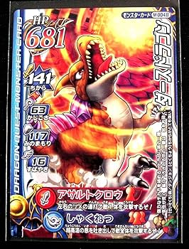 Amazon.co.jp: ドラゴンクエスト モンスターバトルロードII 第二章