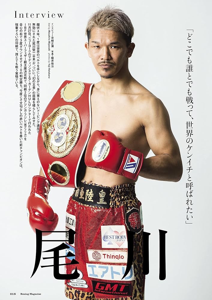 ボクシング パンフレット 長谷川穂積マルドロット他 Boxing Program