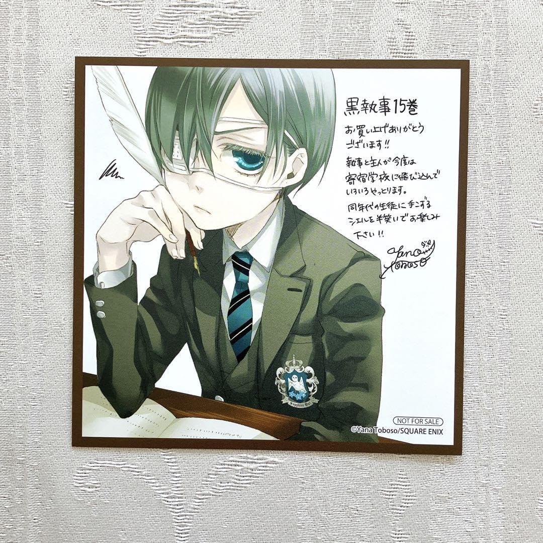 Amazon.co.jp: 黒執事 ミニ色紙 15巻 カード シエル 寄宿学校編 : おもちゃ