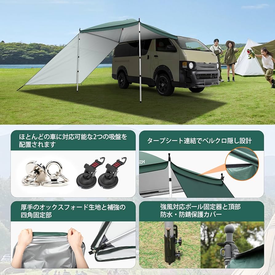 Amazon | GOTIDYカーサイドタープ ワンタッチ 車 タープ テンション