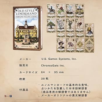 Amazon.co.jp: I.I.J ルノルマンカード オールド・スタイル