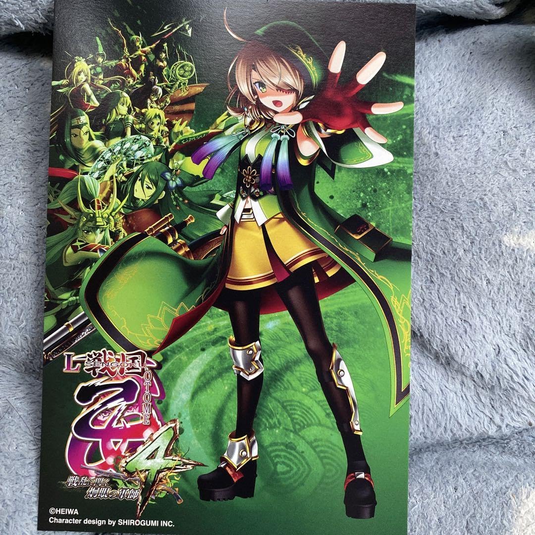 Amazon.co.jp: 戦国乙女4 山本かんすけ : おもちゃ