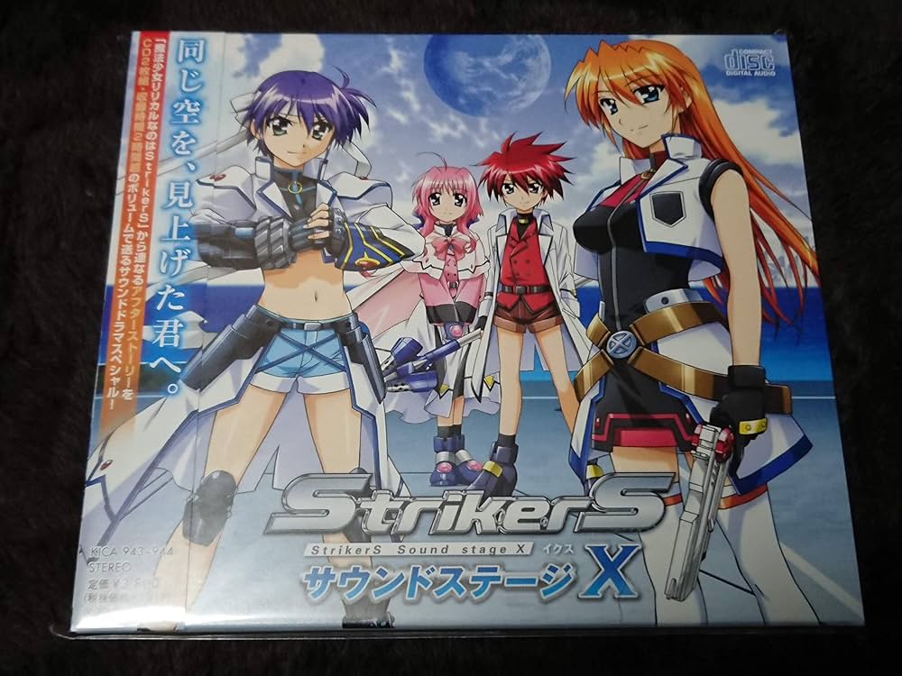 Amazon.co.jp: 魔法少女リリカルなのはStrikerS サウンドステージX