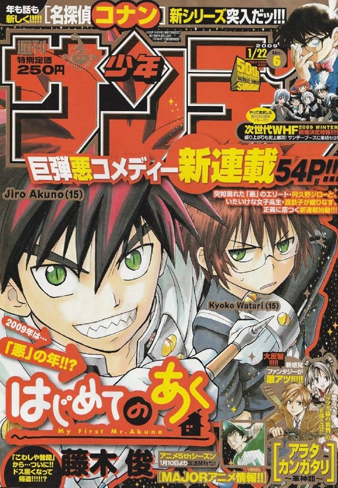 バラ売り停止中】週刊少年サンデー 2012年 漫画サンデー 11/20号