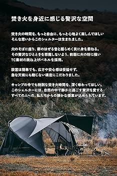 Amazon.co.jp: TOKYO CRAFTS オグニスドーム【焚き火特化/TCタープ付き